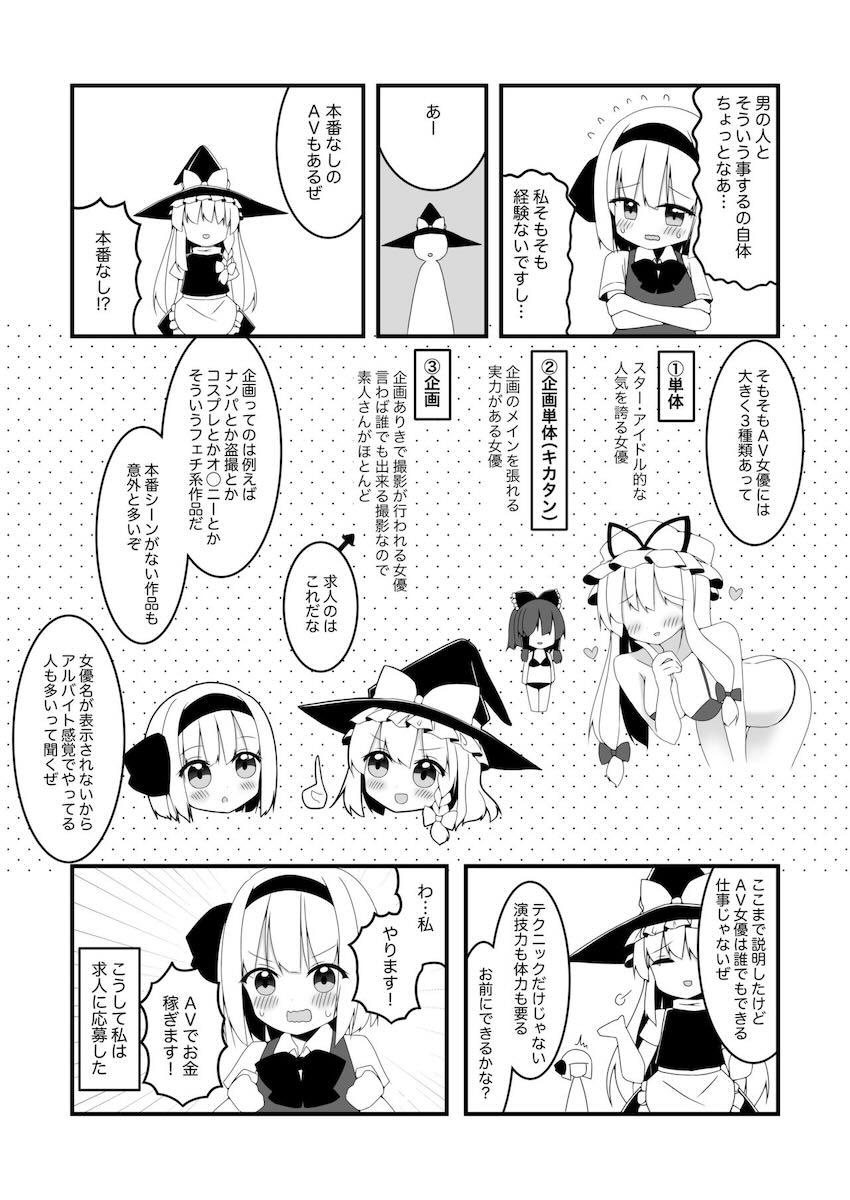 妖夢ちゃん拘束電マ責めAV <> 004