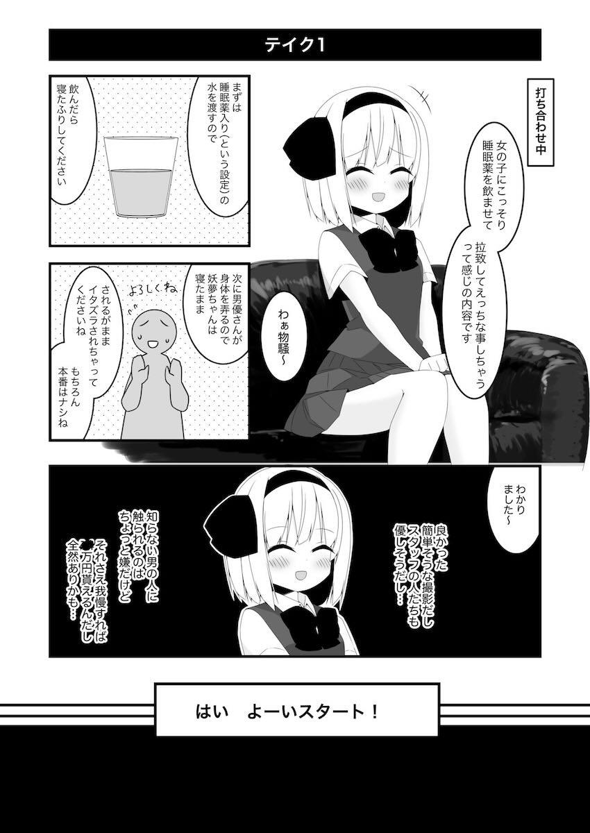 妖夢ちゃん拘束電マ責めAV <> 005