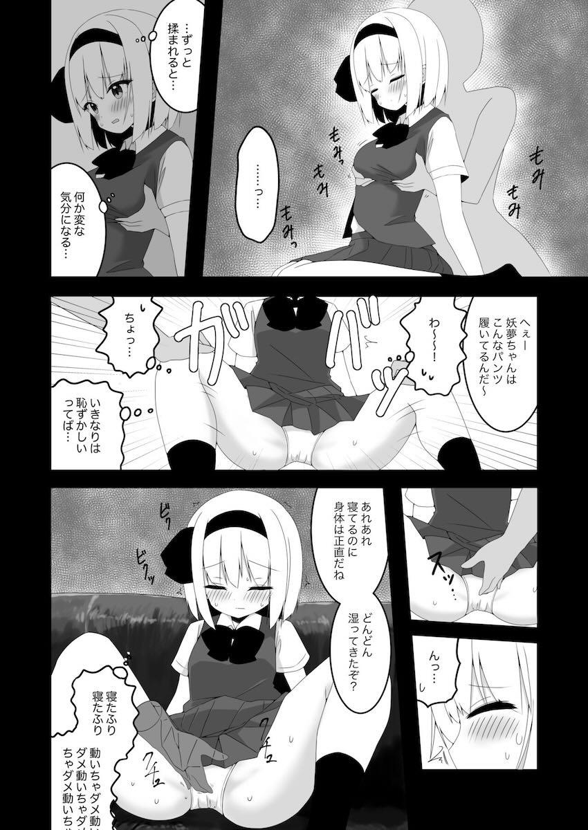 妖夢ちゃん拘束電マ責めAV <> 007