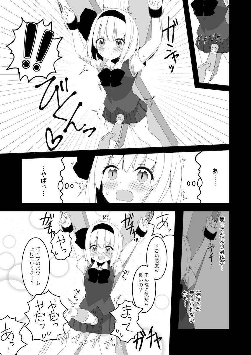 妖夢ちゃん拘束電マ責めAV <> 012
