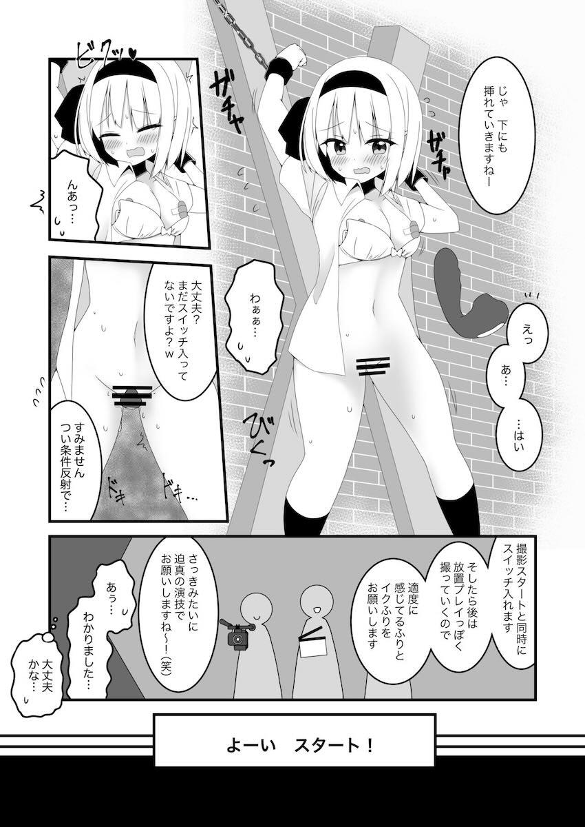 妖夢ちゃん拘束電マ責めAV <> 015