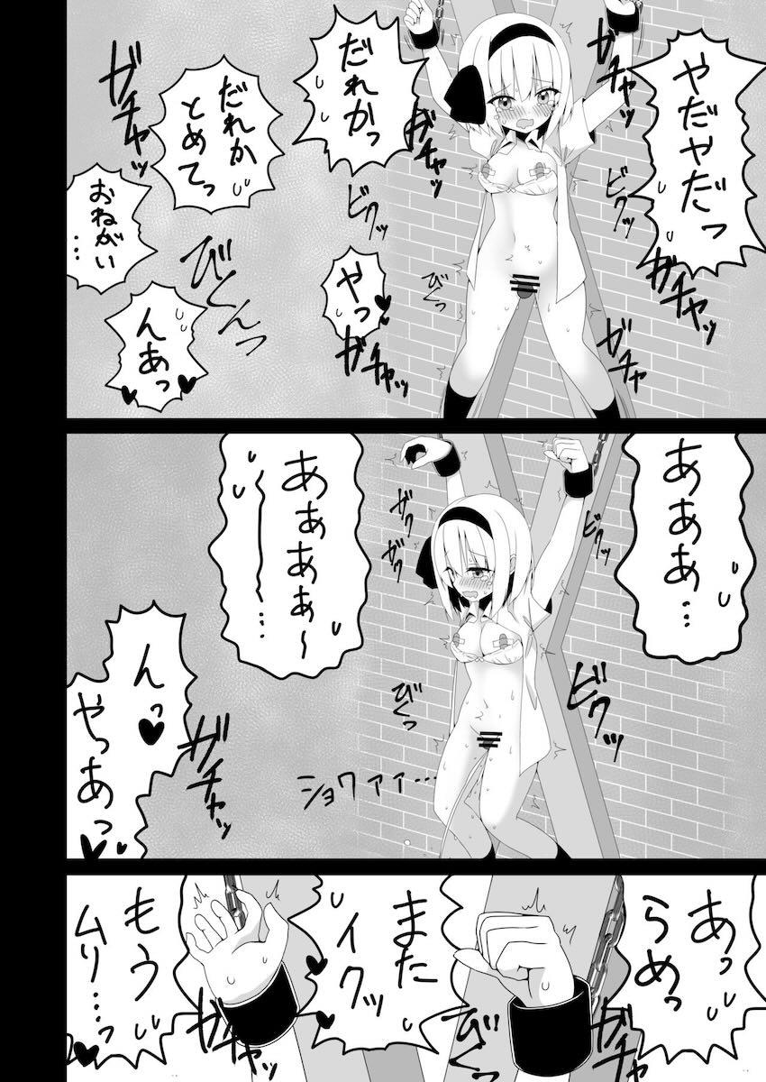 妖夢ちゃん拘束電マ責めAV <> 017
