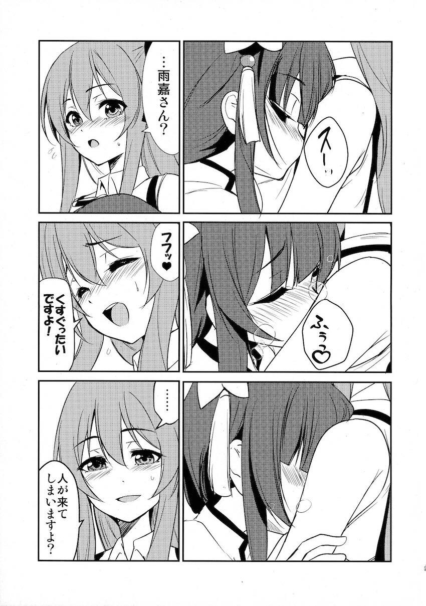 郭神琳と王雨嘉の微エロラブラブ百合えっち <> 004