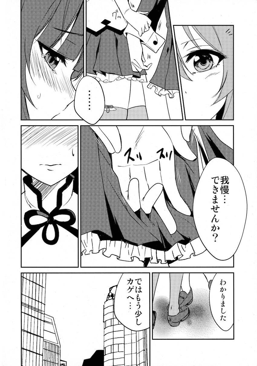 郭神琳と王雨嘉の微エロラブラブ百合えっち <> 005