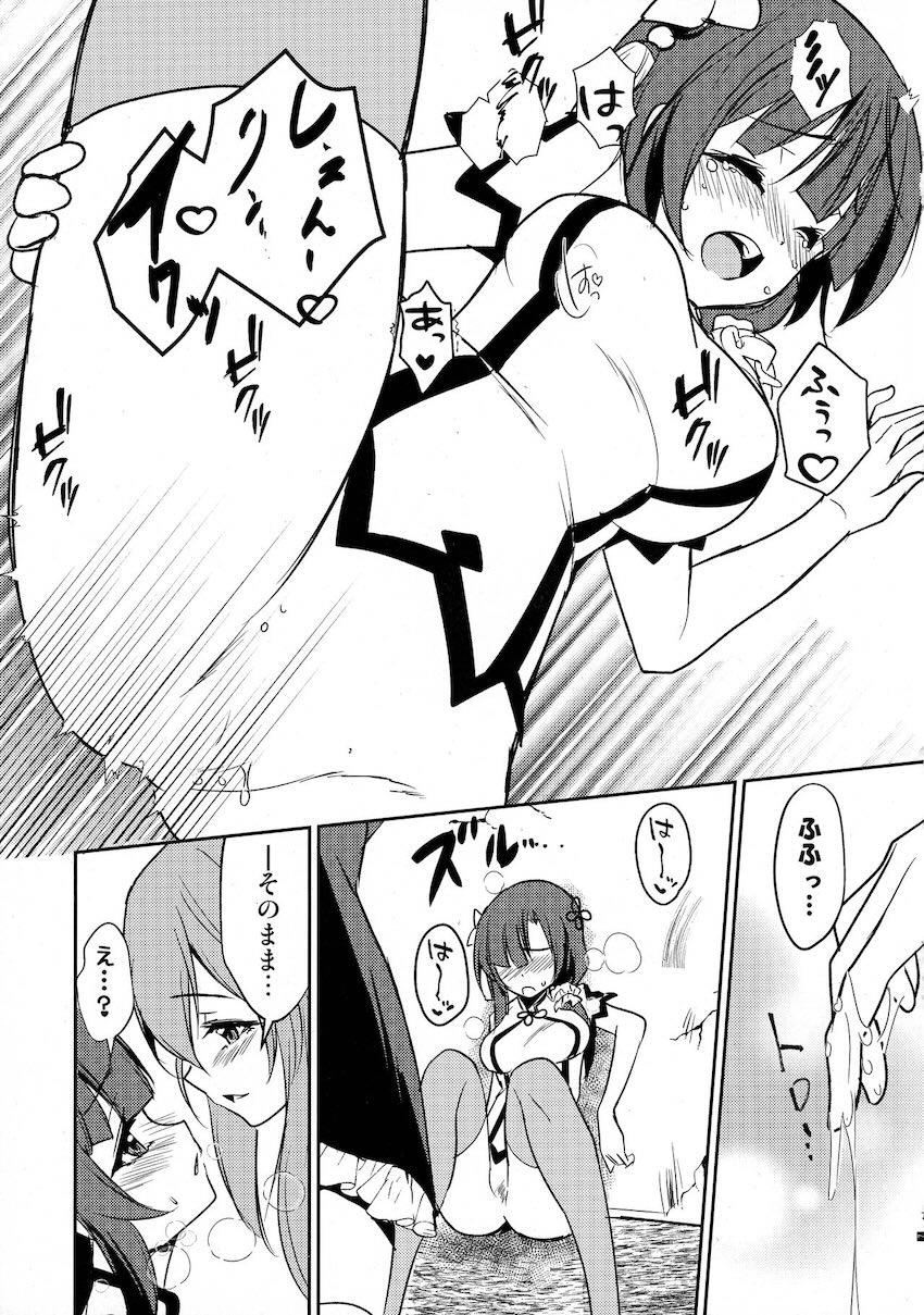 郭神琳と王雨嘉の微エロラブラブ百合えっち <> 008