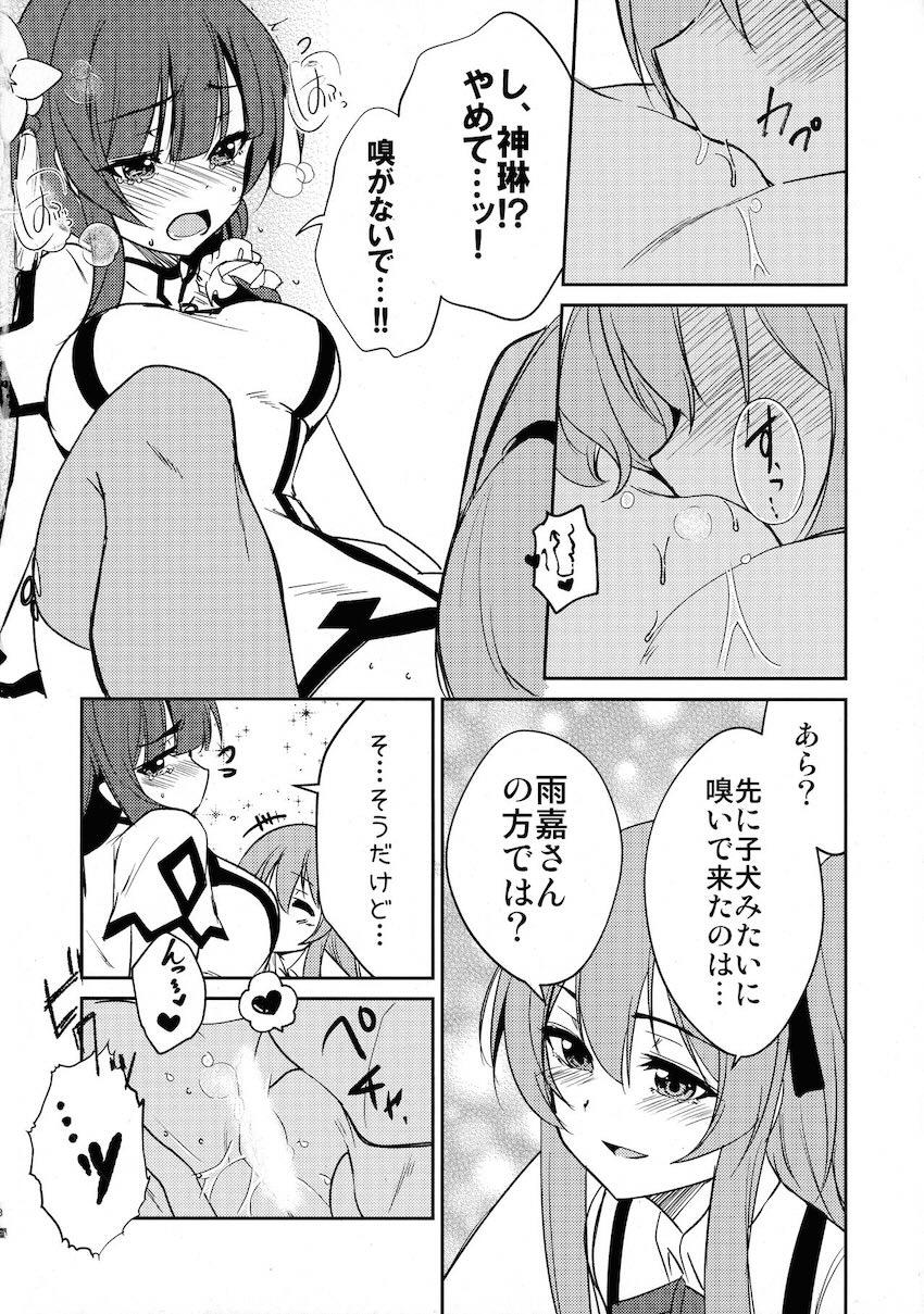 郭神琳と王雨嘉の微エロラブラブ百合えっち <> 009