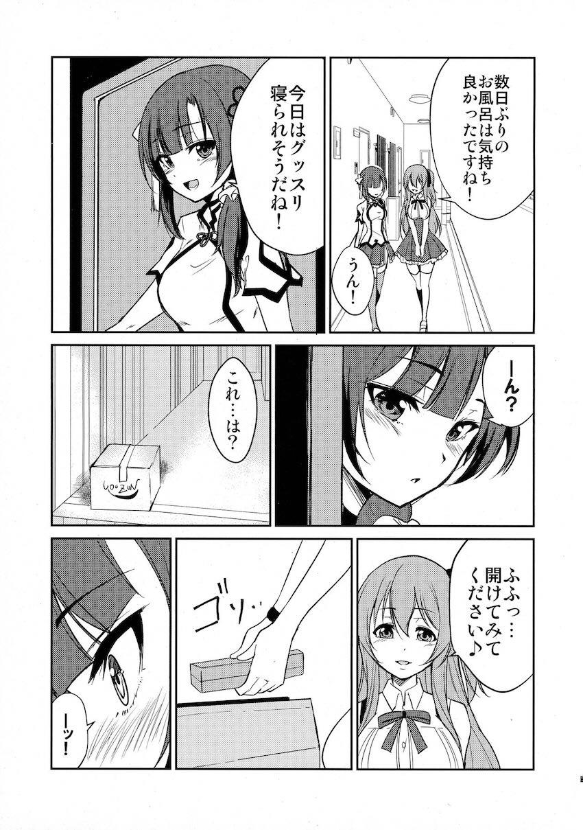 郭神琳と王雨嘉の微エロラブラブ百合えっち <> 014