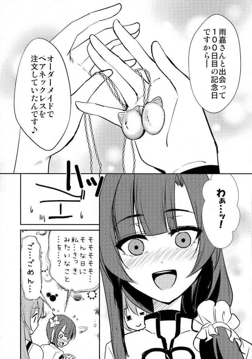 郭神琳と王雨嘉の微エロラブラブ百合えっち <> 015