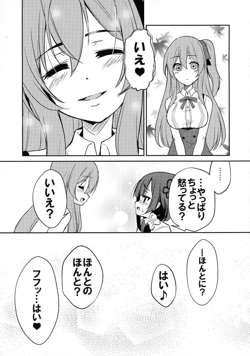 郭神琳と王雨嘉の微エロラブラブ百合えっち <> 016