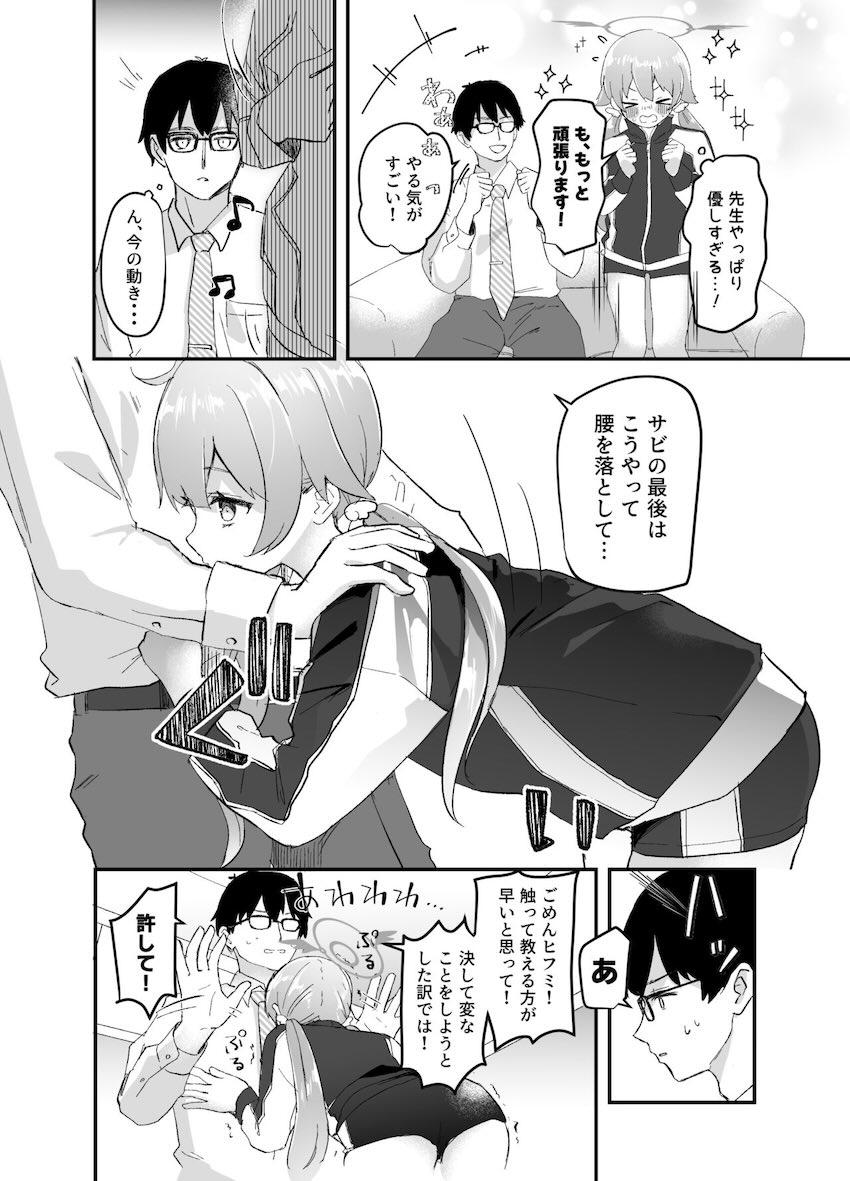 先生に告白してドキドキ処女えっちするヒフミちゃん <> 005