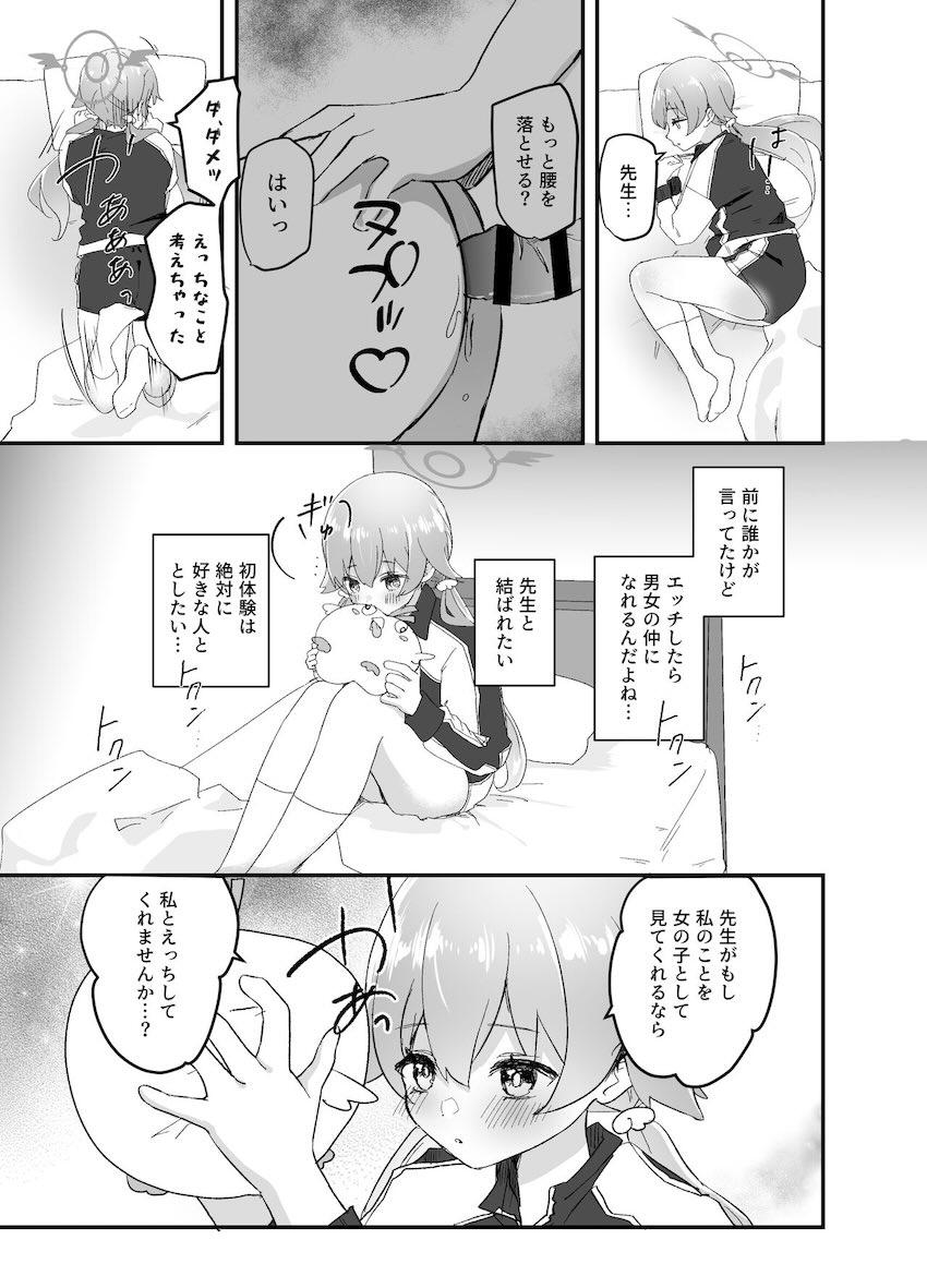 先生に告白してドキドキ処女えっちするヒフミちゃん <> 008