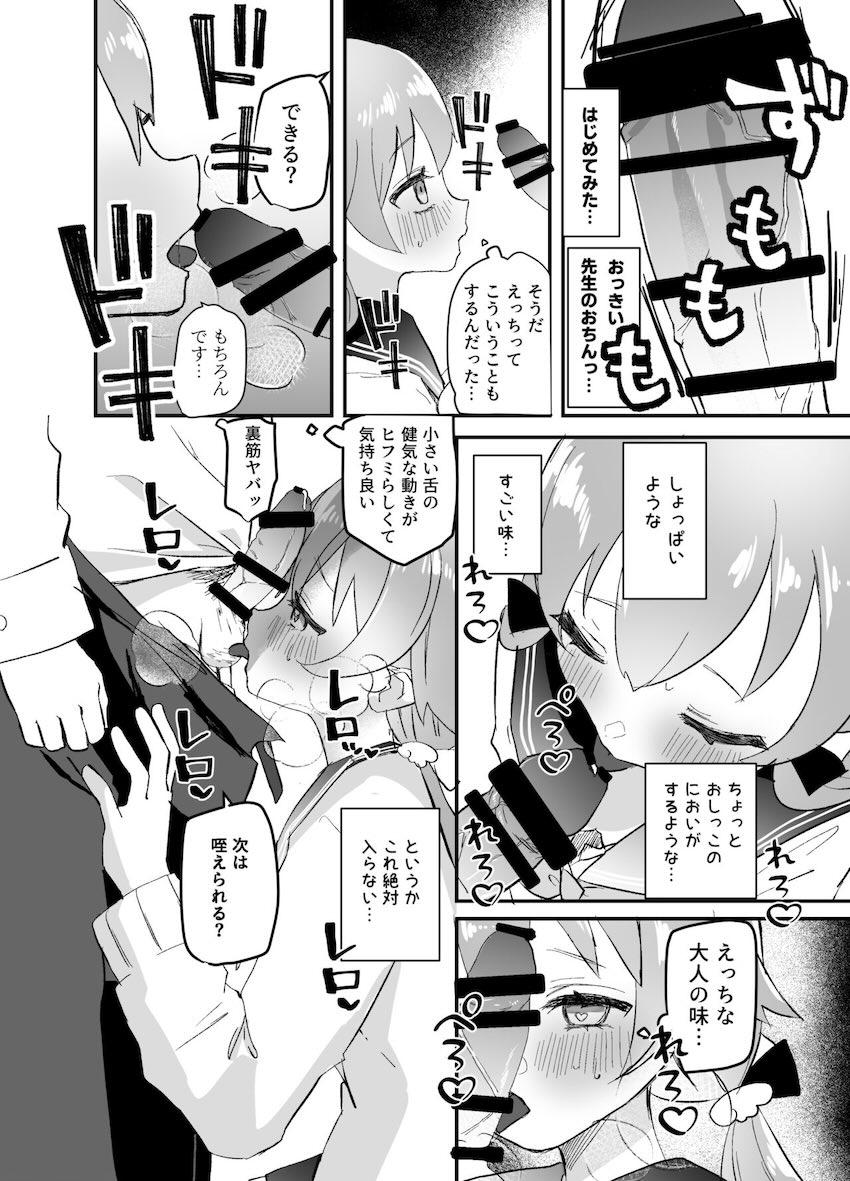 先生に告白してドキドキ処女えっちするヒフミちゃん <> 017