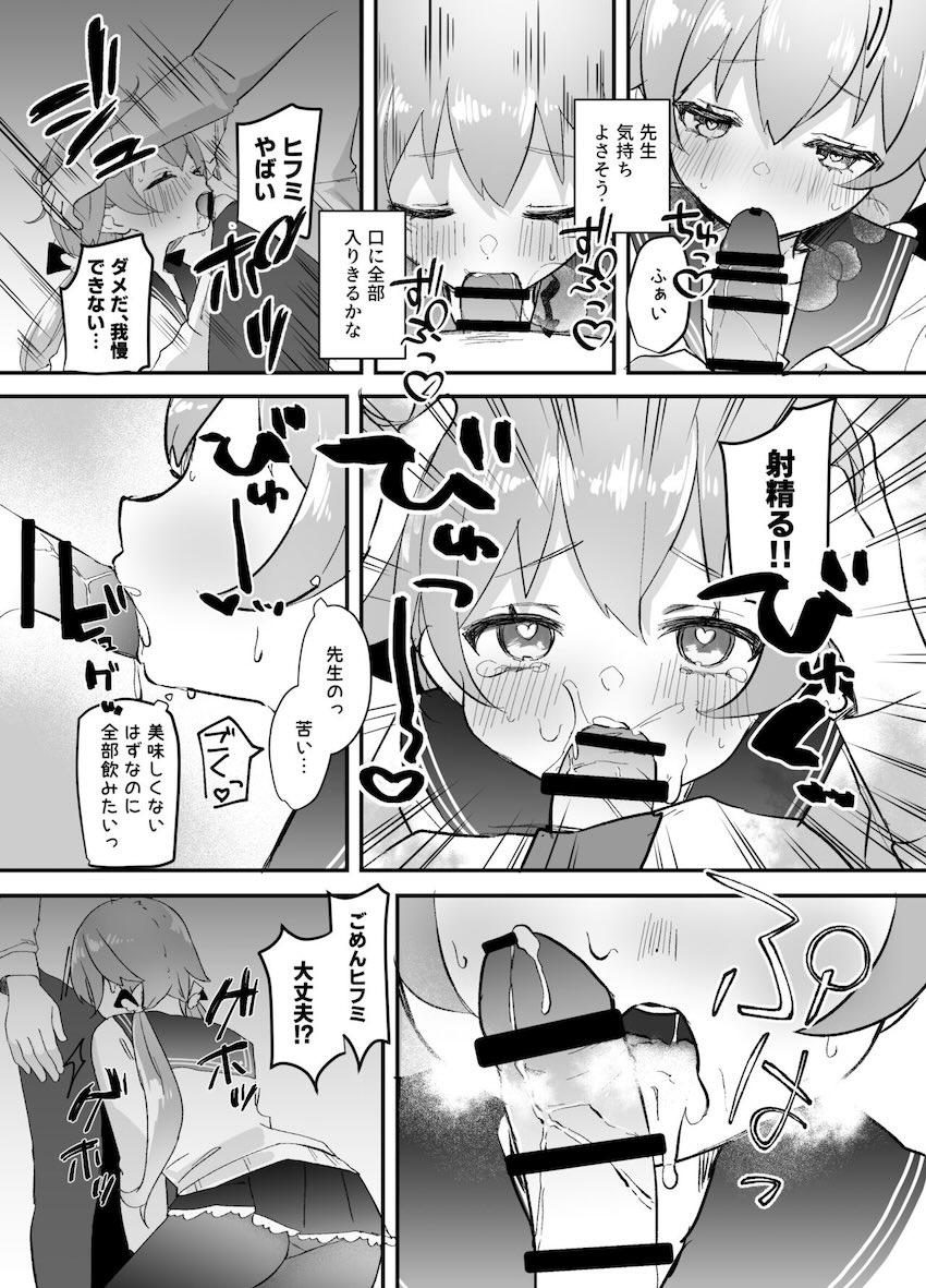 先生に告白してドキドキ処女えっちするヒフミちゃん <> 018