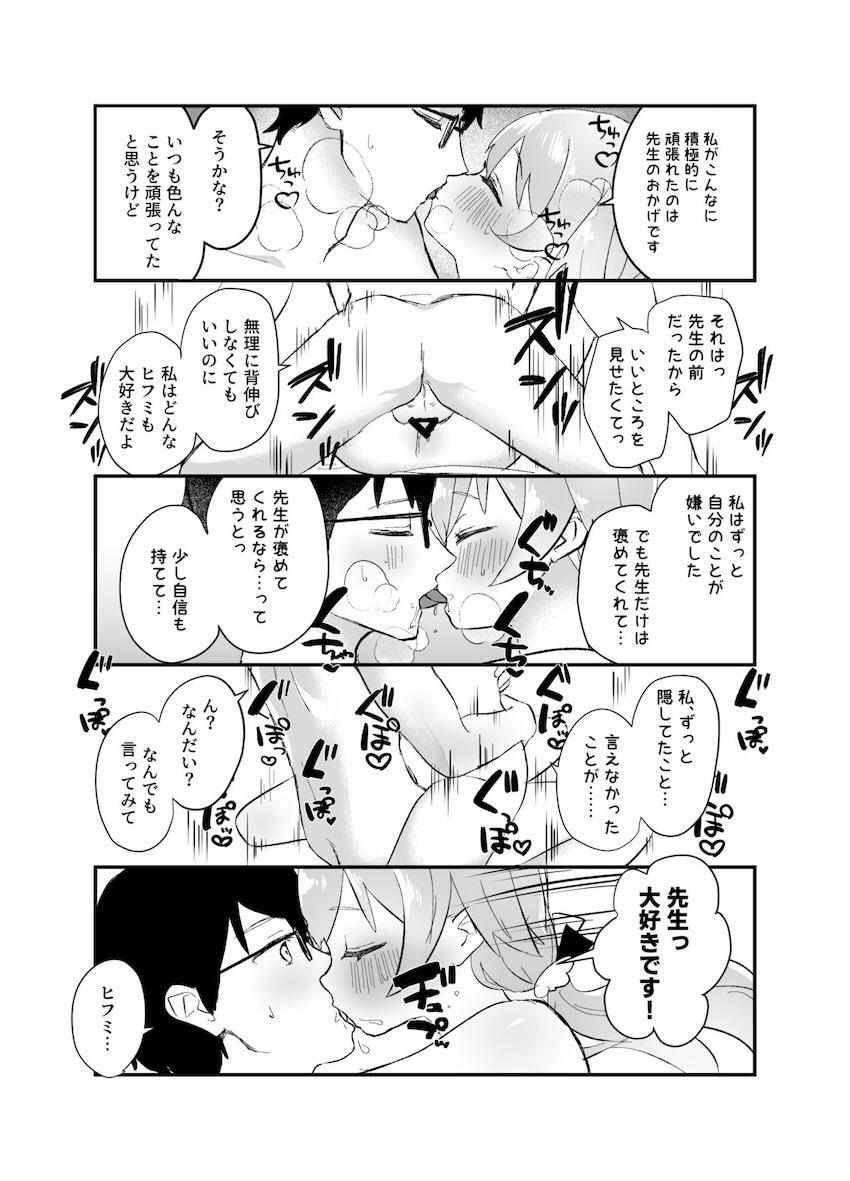 先生に告白してドキドキ処女えっちするヒフミちゃん <> 021