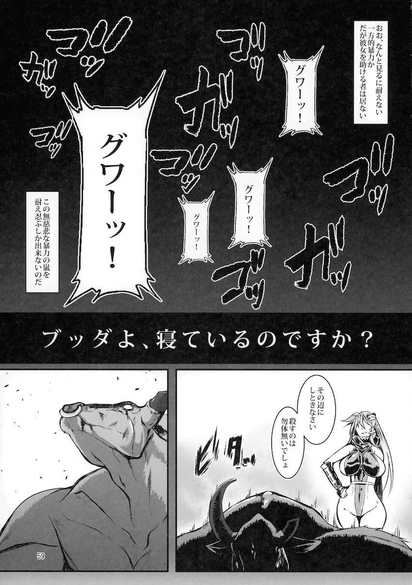 シリーズ7年分総まとめ！！大ボリューム総集本☆感覚遮断x肉体改造の新規描き下ろしも収録！ <> 059