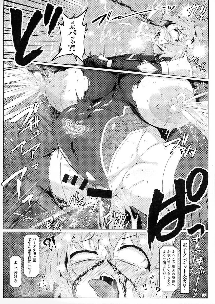 シリーズ7年分総まとめ！！大ボリューム総集本☆感覚遮断x肉体改造の新規描き下ろしも収録！ <> 150