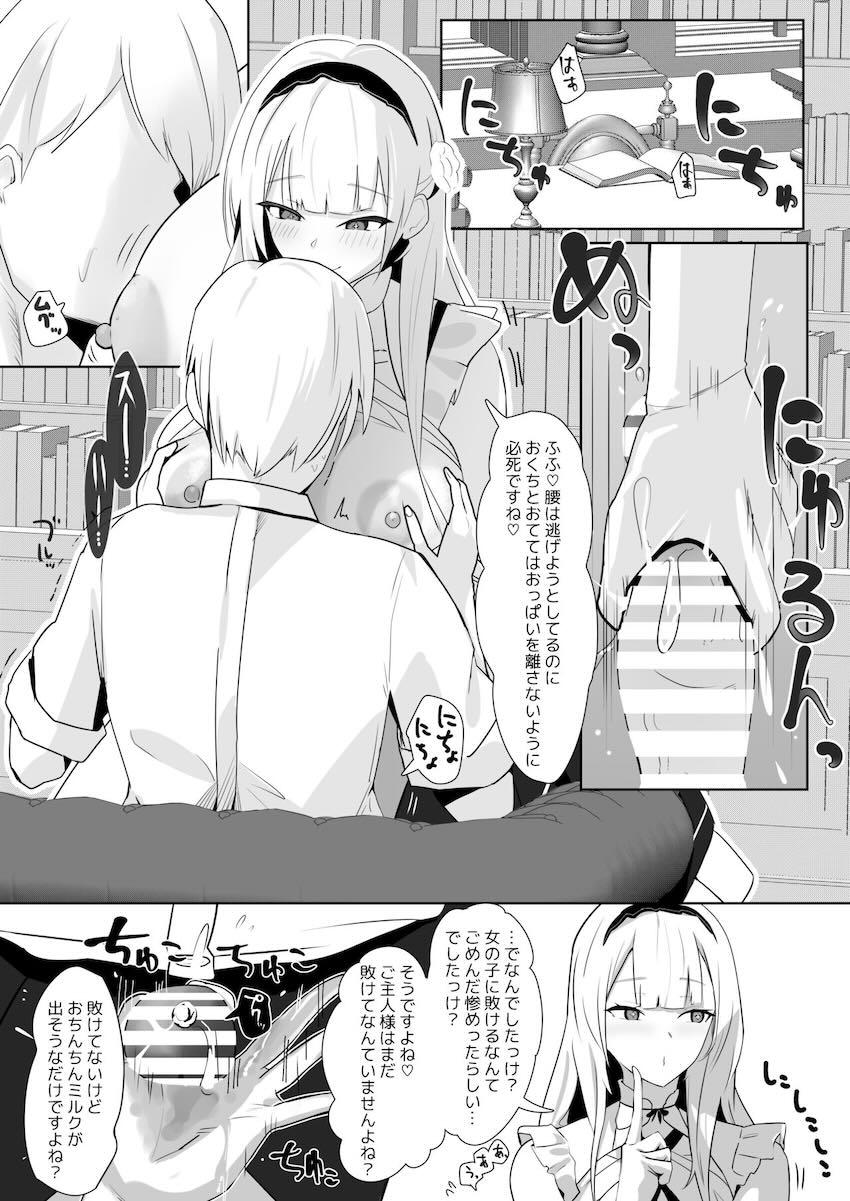 小悪魔シラに翻弄される <> 004