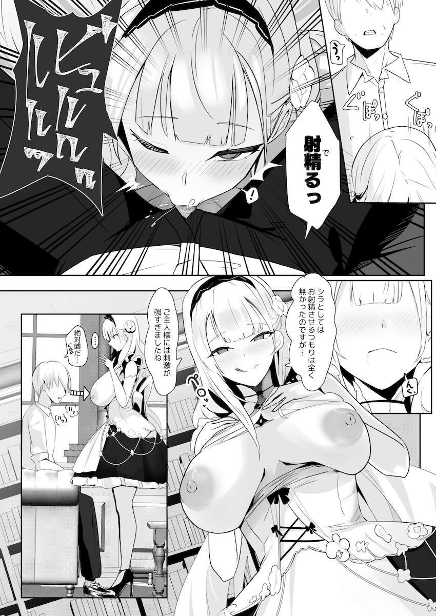 小悪魔シラに翻弄される <> 007