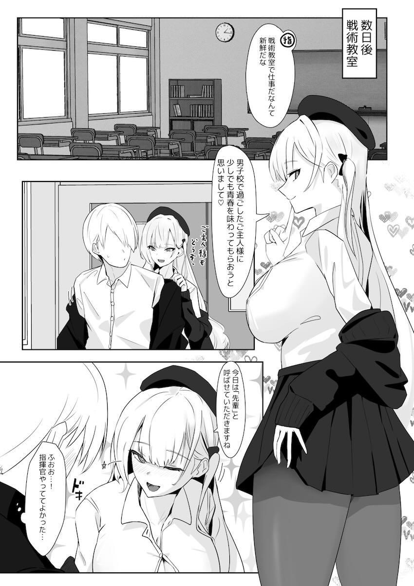 小悪魔シラに翻弄される <> 011