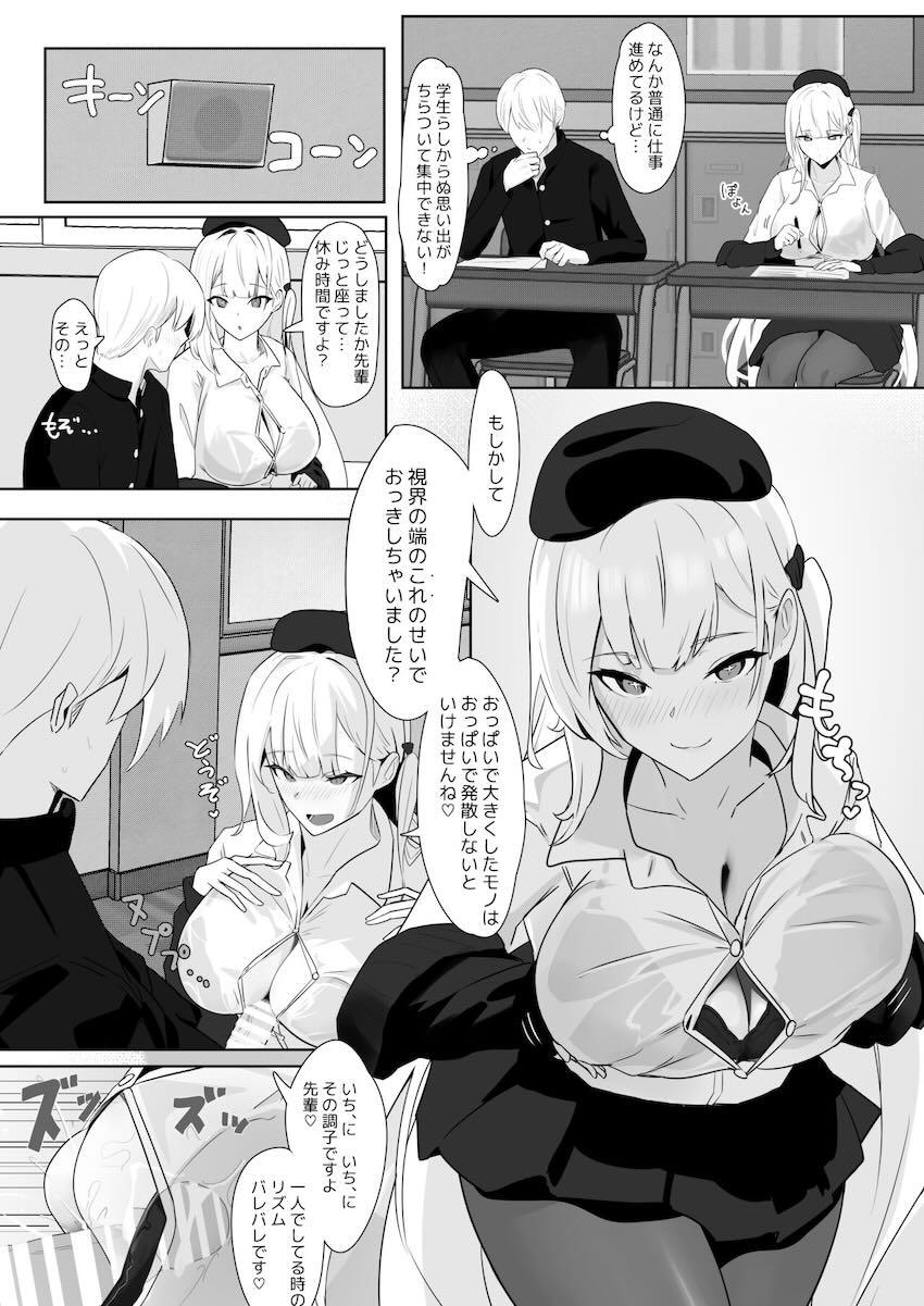 小悪魔シラに翻弄される <> 012