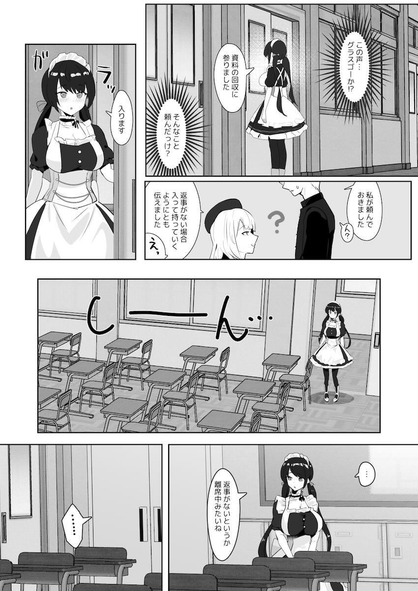 小悪魔シラに翻弄される <> 014