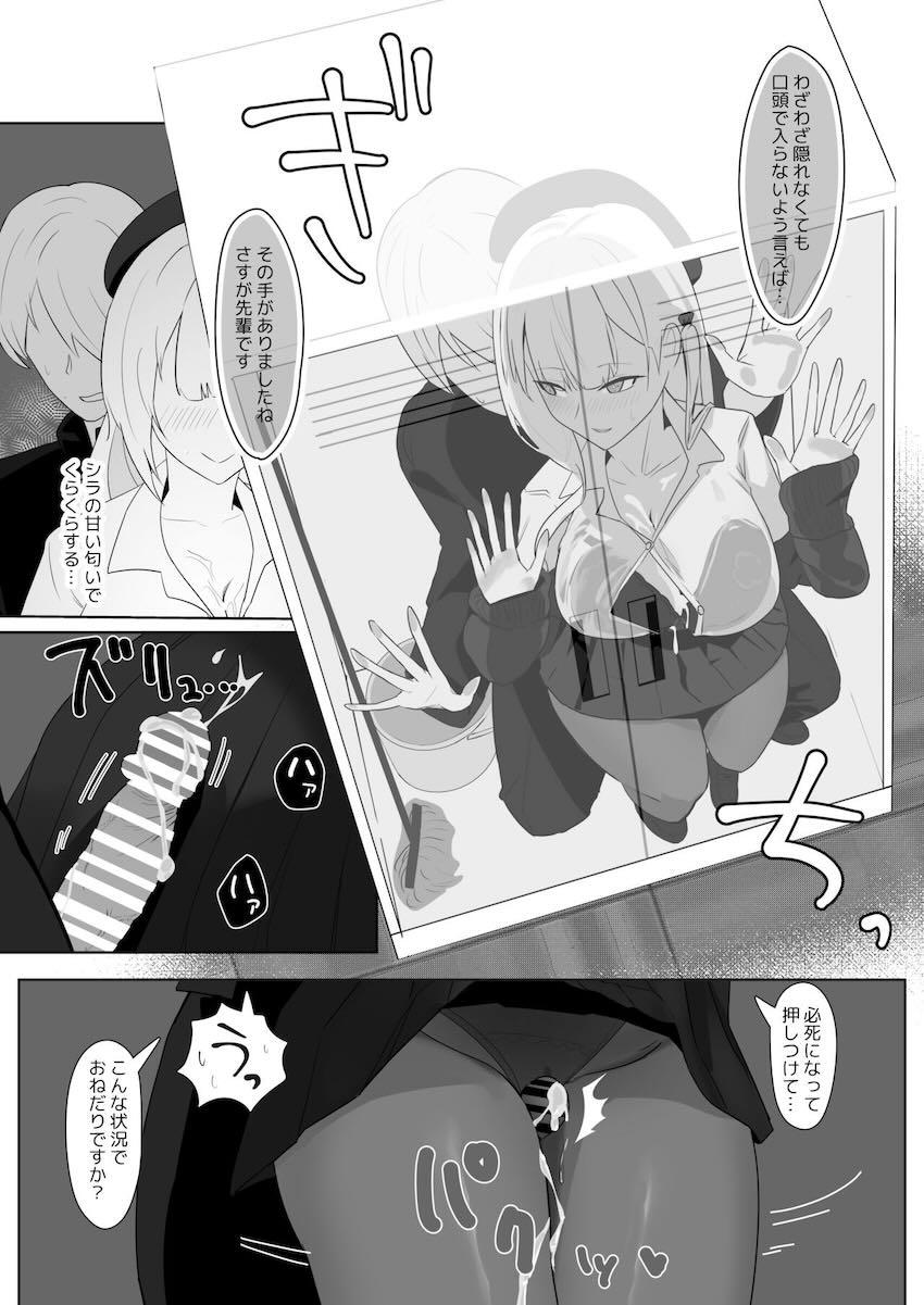 小悪魔シラに翻弄される <> 015