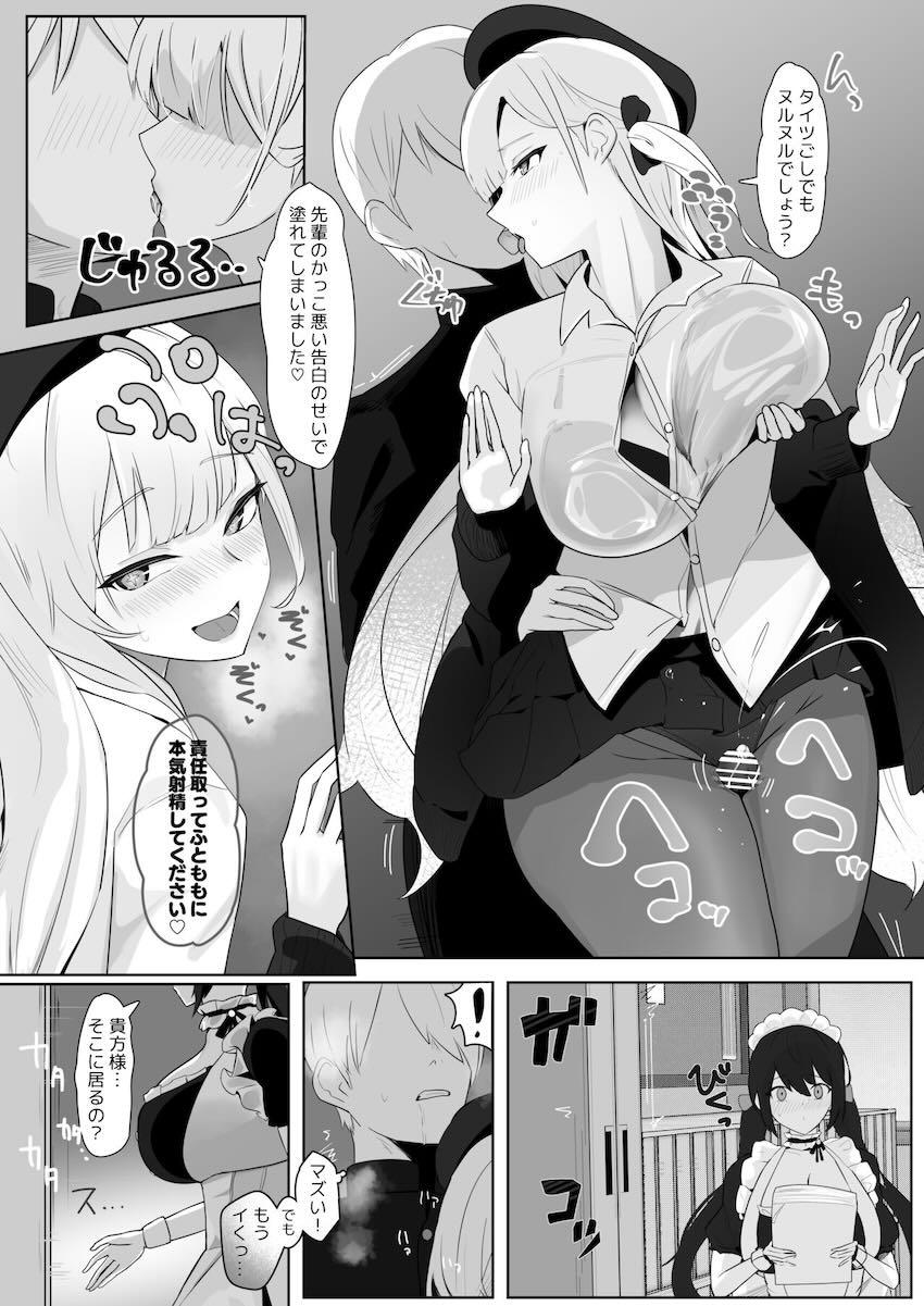 小悪魔シラに翻弄される <> 016