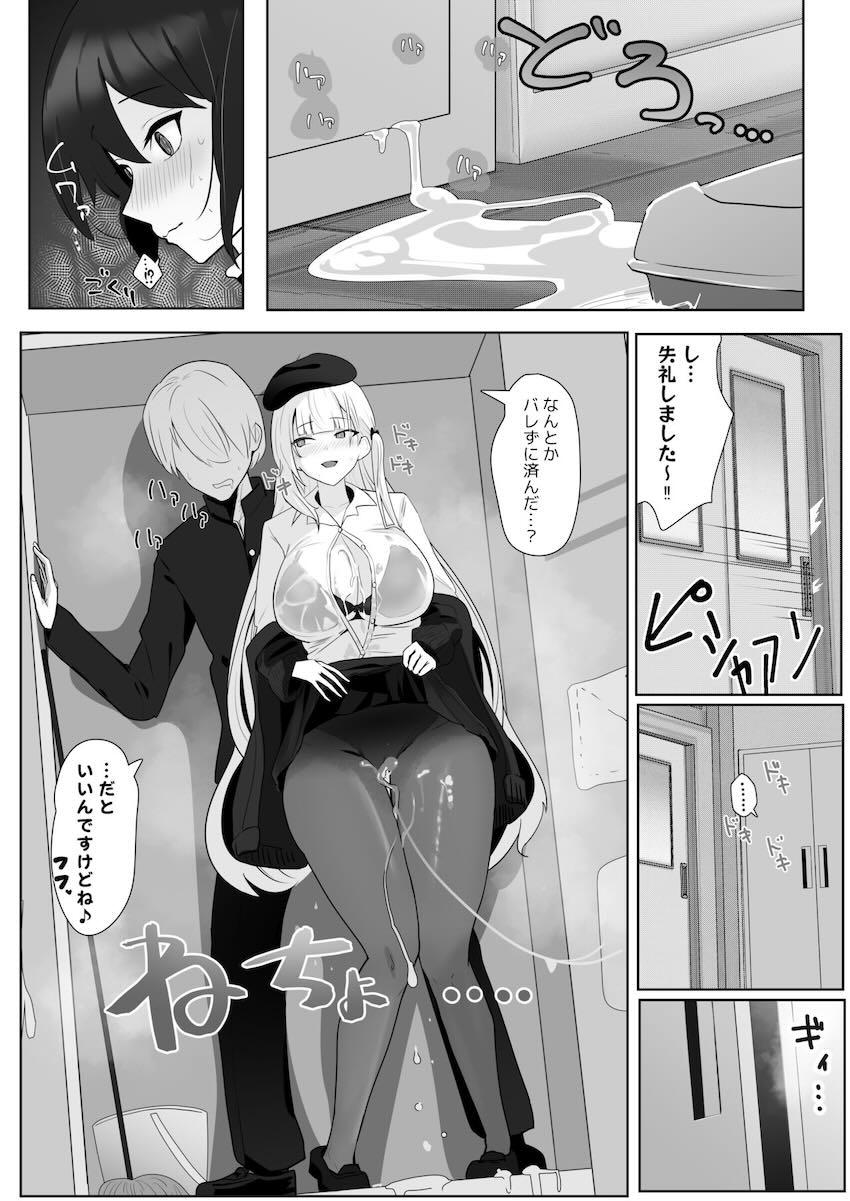 小悪魔シラに翻弄される <> 017