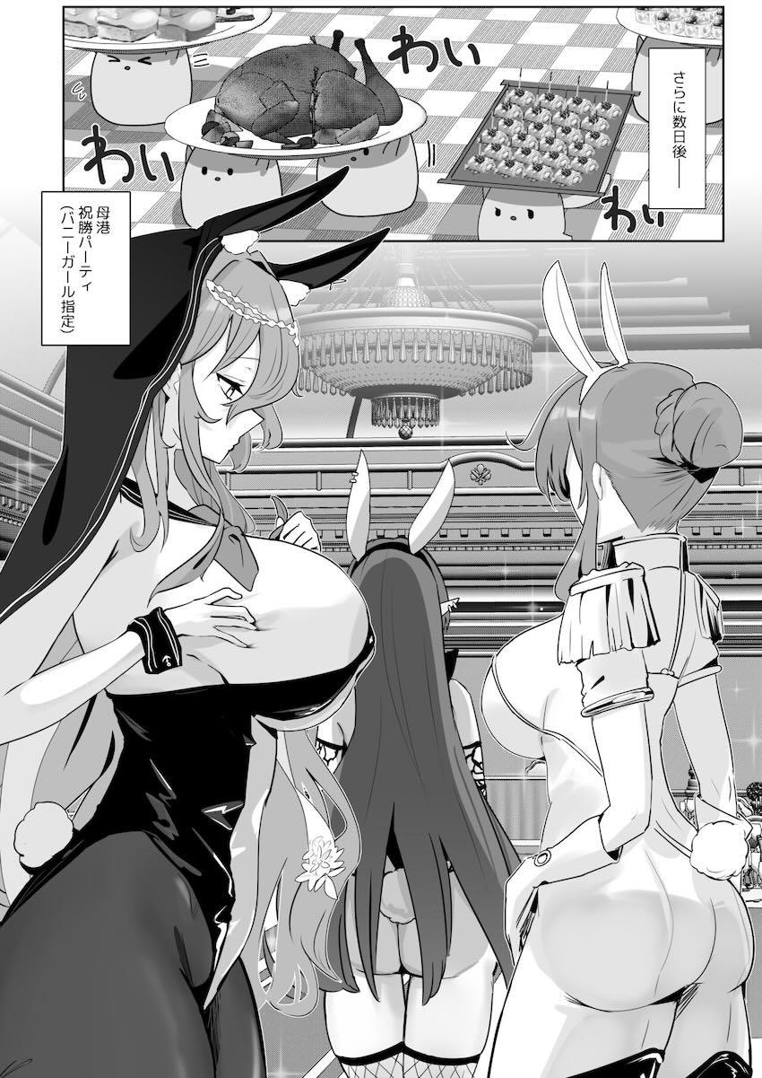 小悪魔シラに翻弄される <> 018
