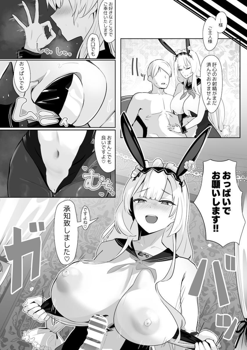 小悪魔シラに翻弄される <> 023