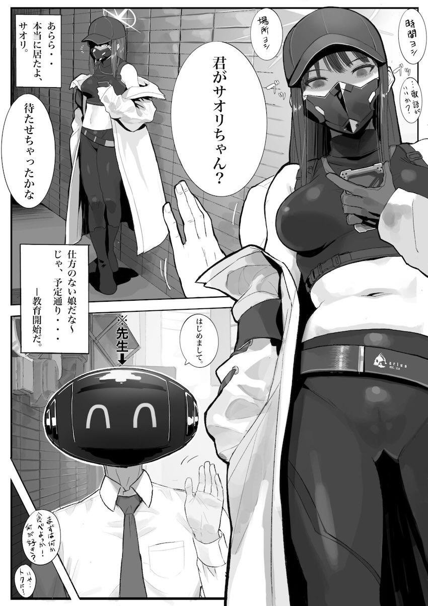無知処女教え子錠前サオリ保健体育特別補習☆ポルチオ開発でイカせまくる！ <> 002