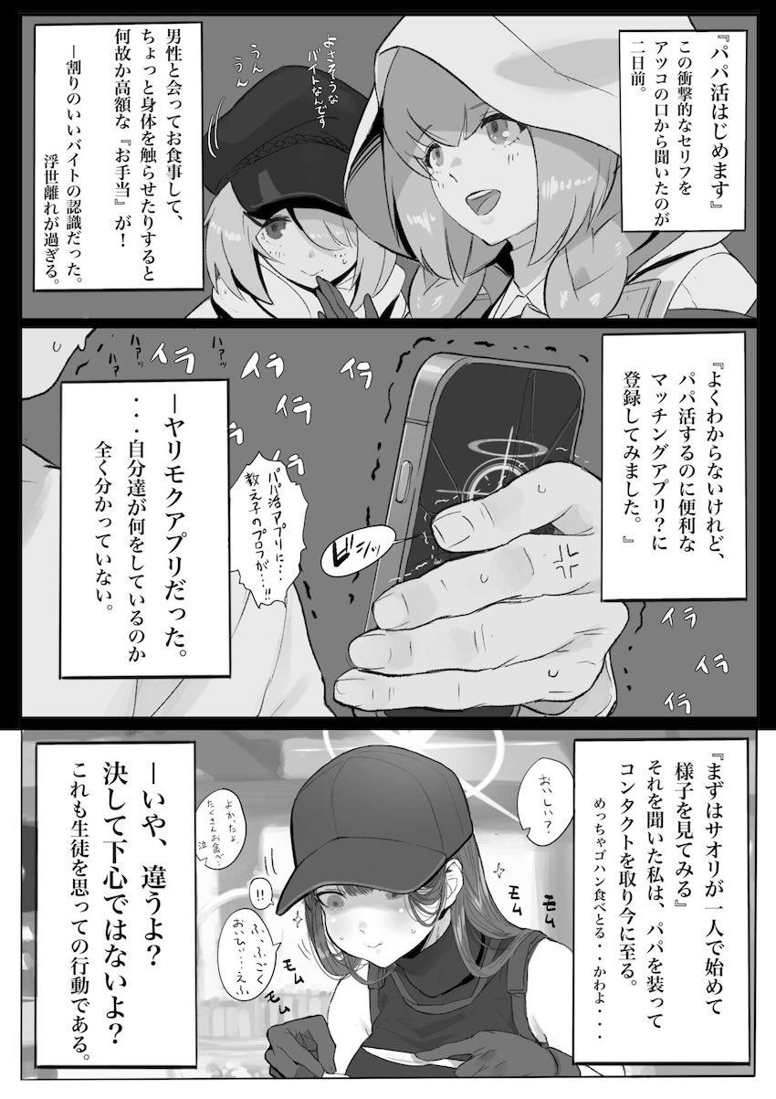 無知処女教え子錠前サオリ保健体育特別補習☆ポルチオ開発でイカせまくる！ <> 003