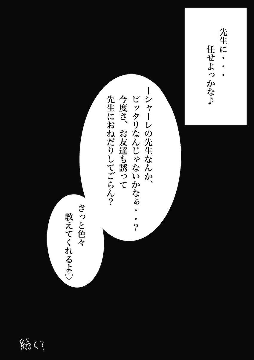 無知処女教え子錠前サオリ保健体育特別補習☆ポルチオ開発でイカせまくる！ <> 035