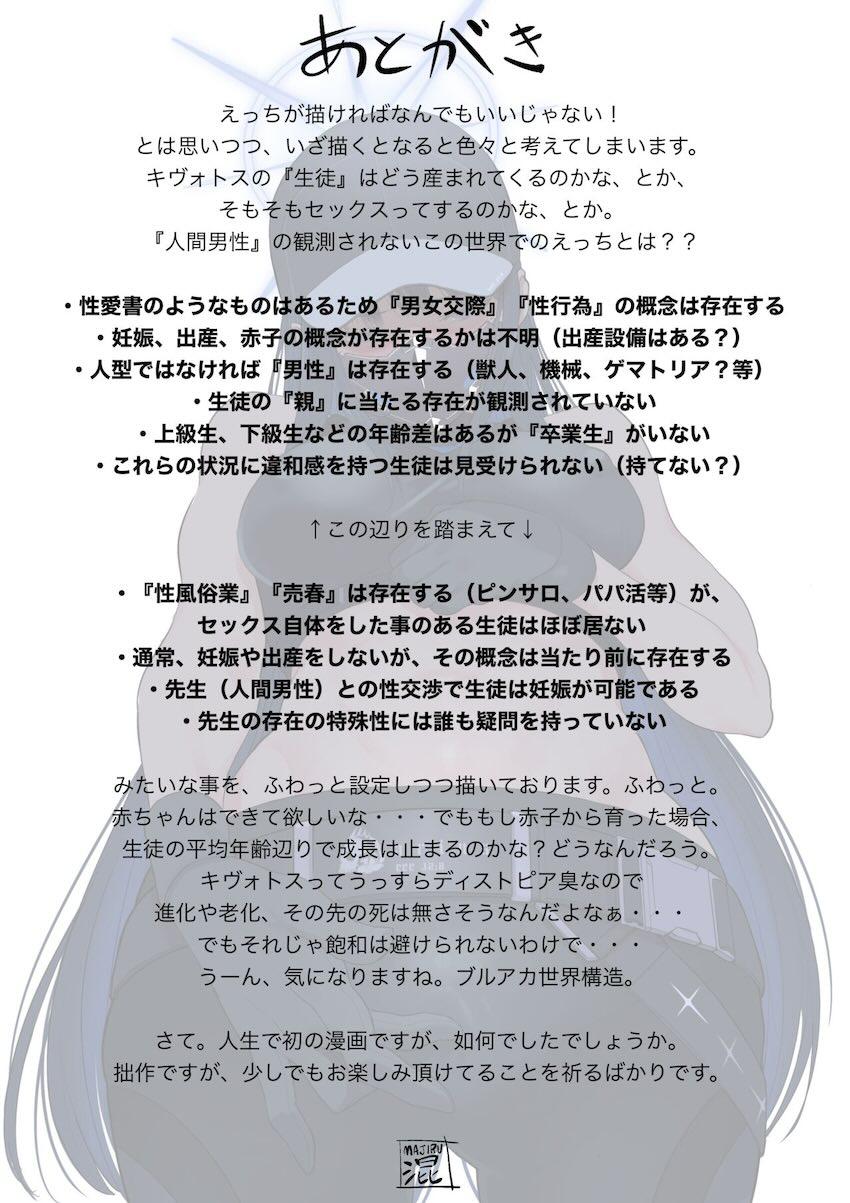 無知処女教え子錠前サオリ保健体育特別補習☆ポルチオ開発でイカせまくる！ <> 036