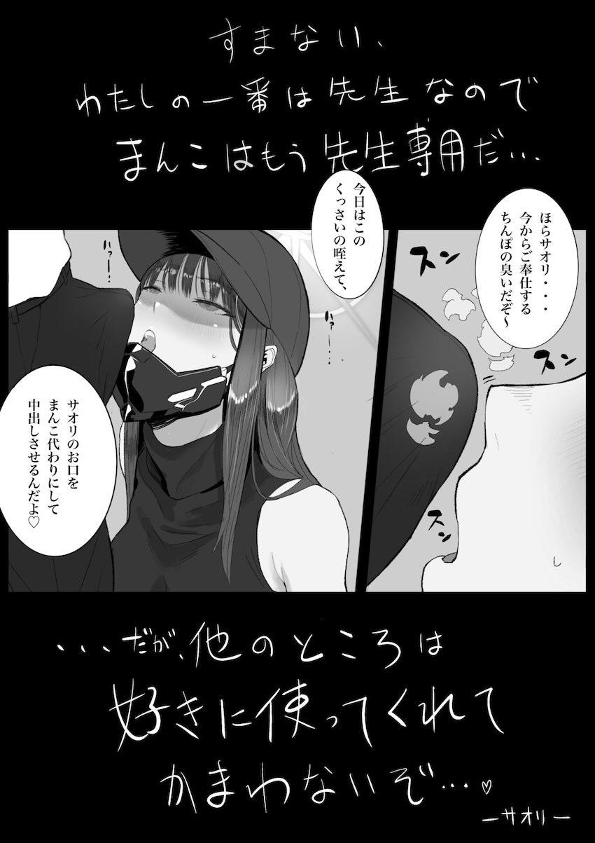 無知処女教え子錠前サオリ保健体育特別補習☆ポルチオ開発でイカせまくる！ <> 039