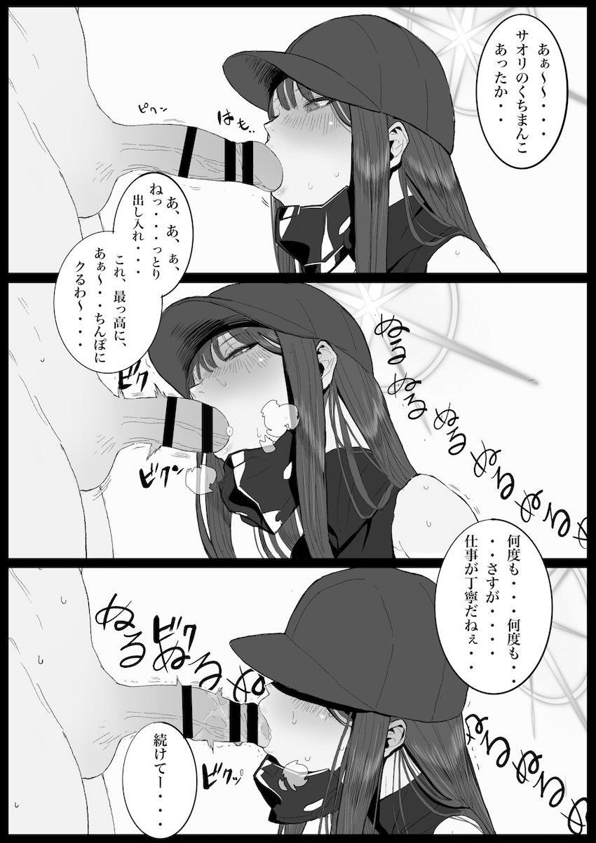 無知処女教え子錠前サオリ保健体育特別補習☆ポルチオ開発でイカせまくる！ <> 041