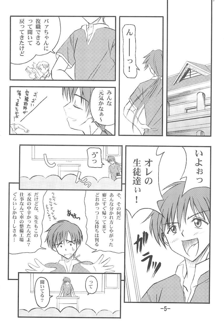 曖昧日和 <> 004