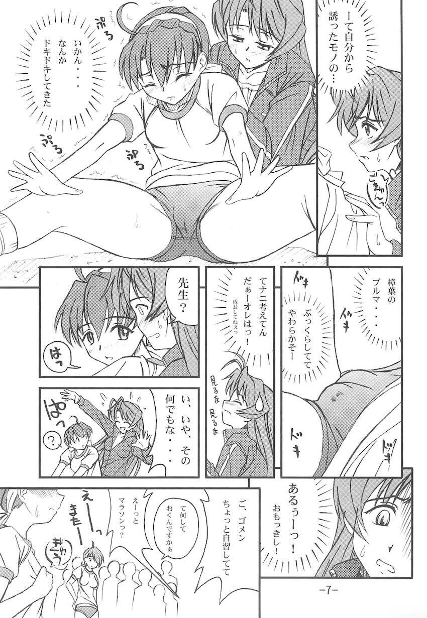 曖昧日和 <> 006