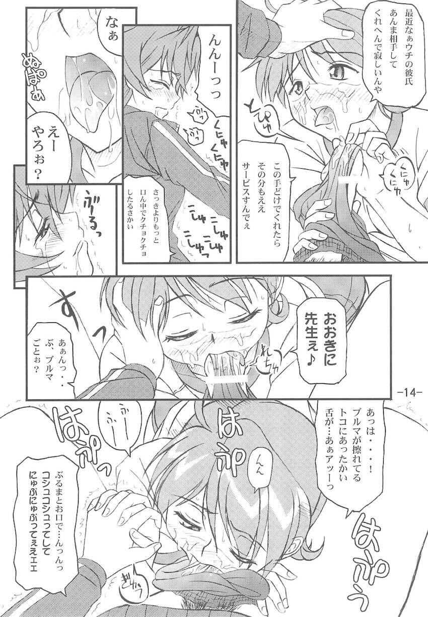 曖昧日和 <> 013