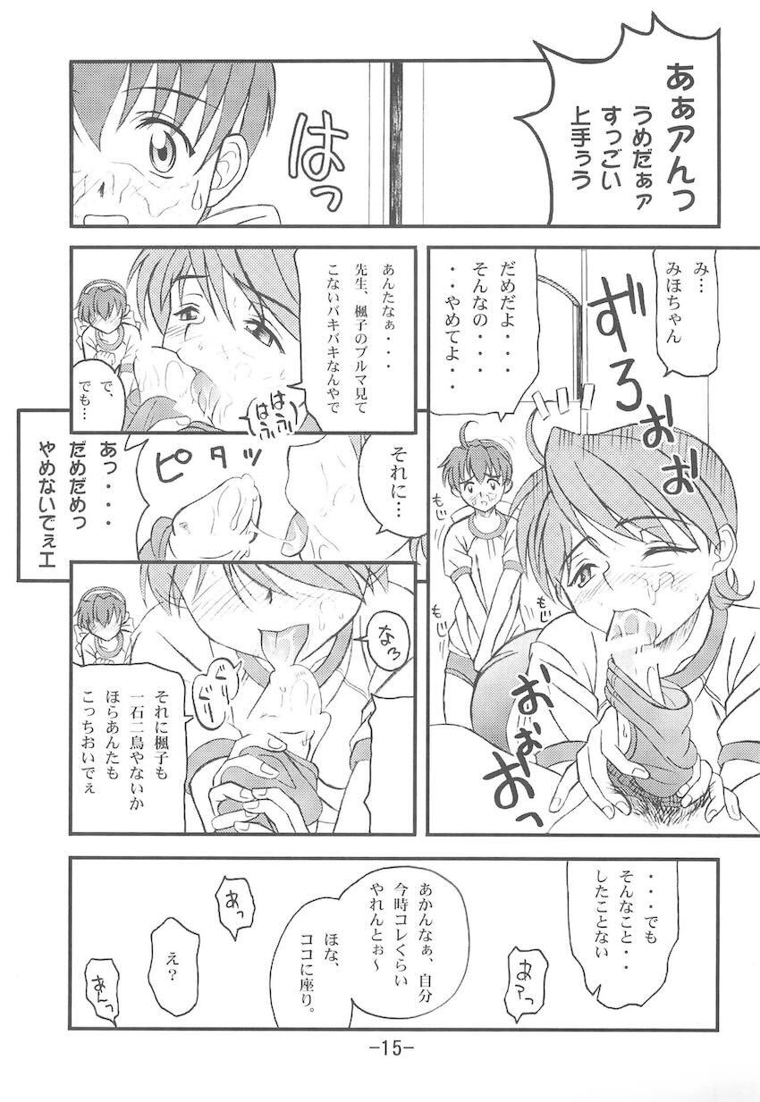 曖昧日和 <> 014