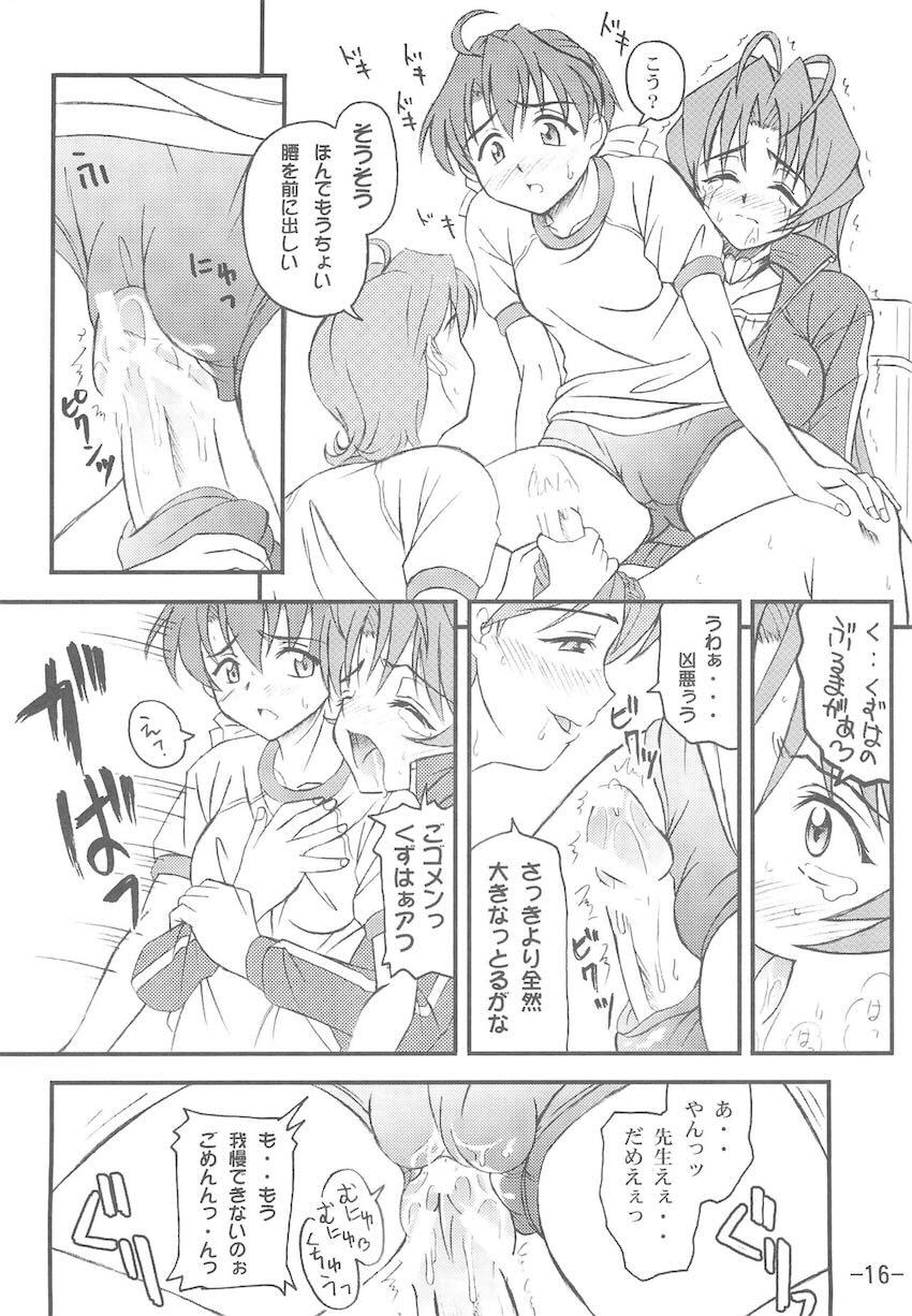 曖昧日和 <> 015