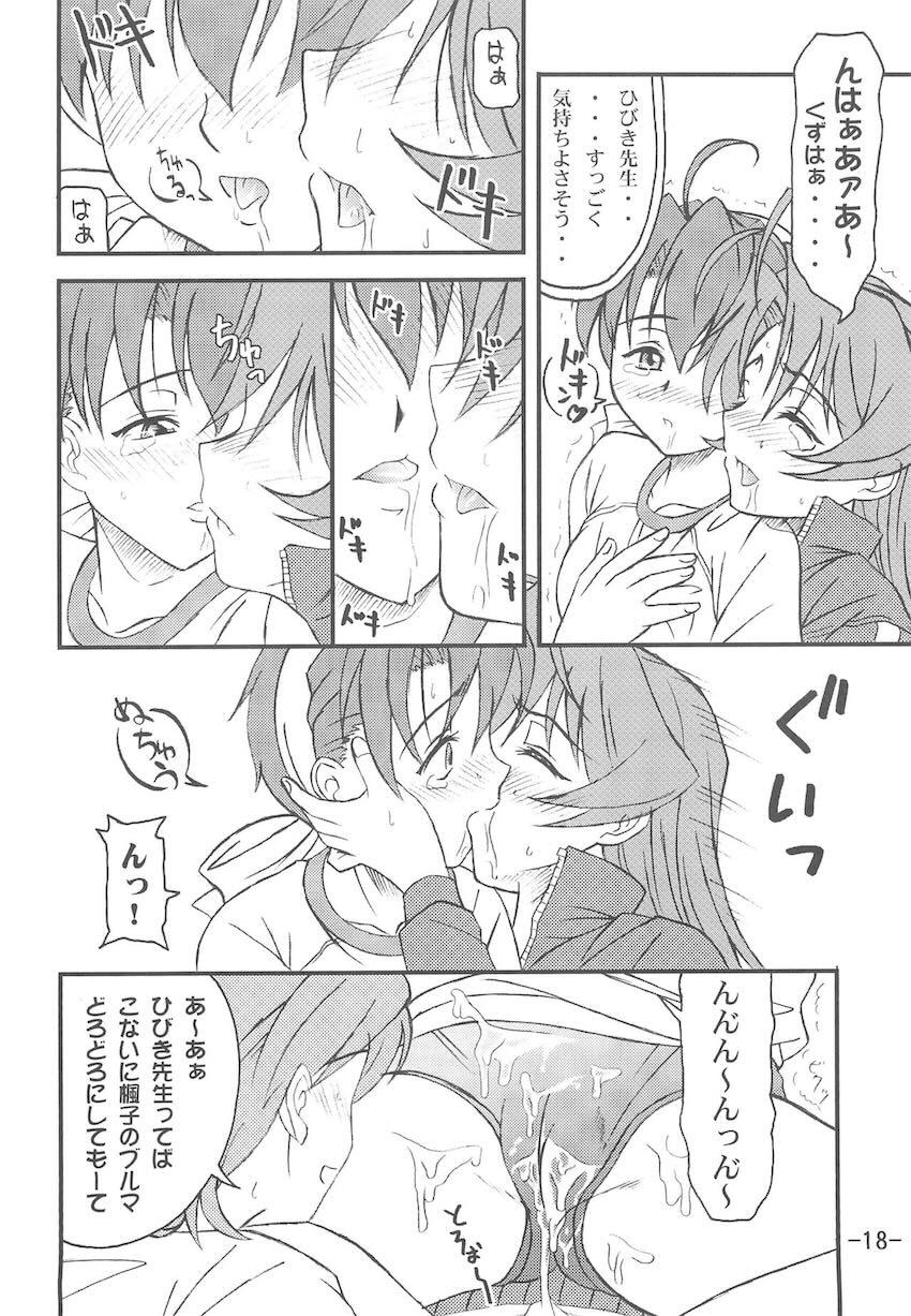 曖昧日和 <> 017