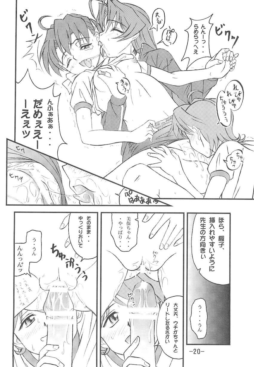 曖昧日和 <> 019