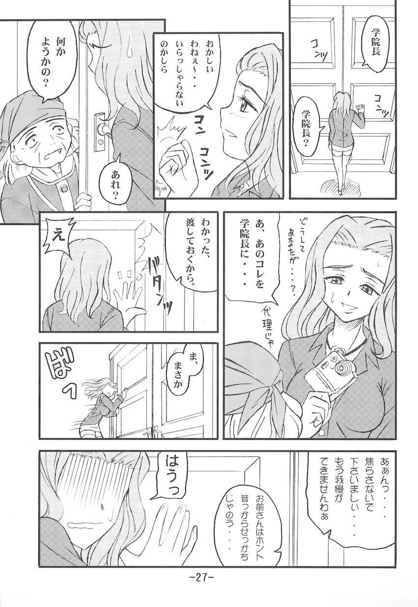 曖昧日和 <> 026