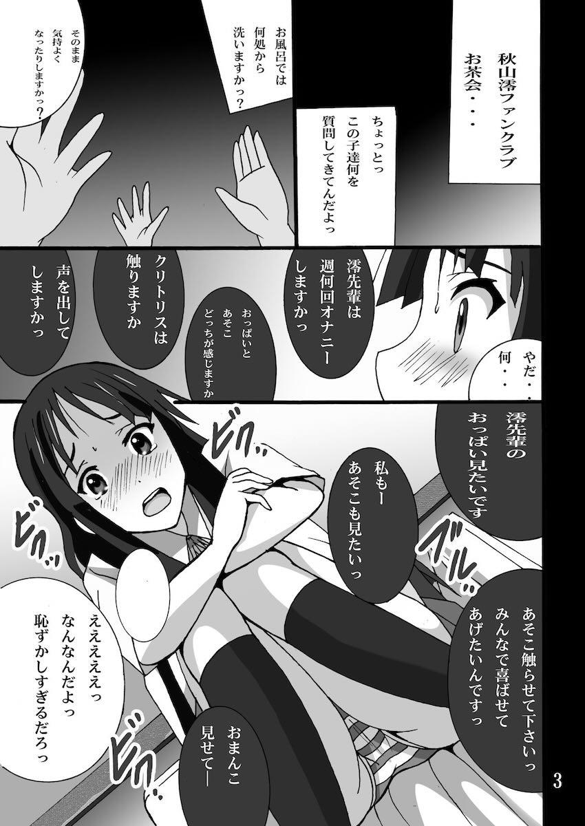 おちゃかい <> 002