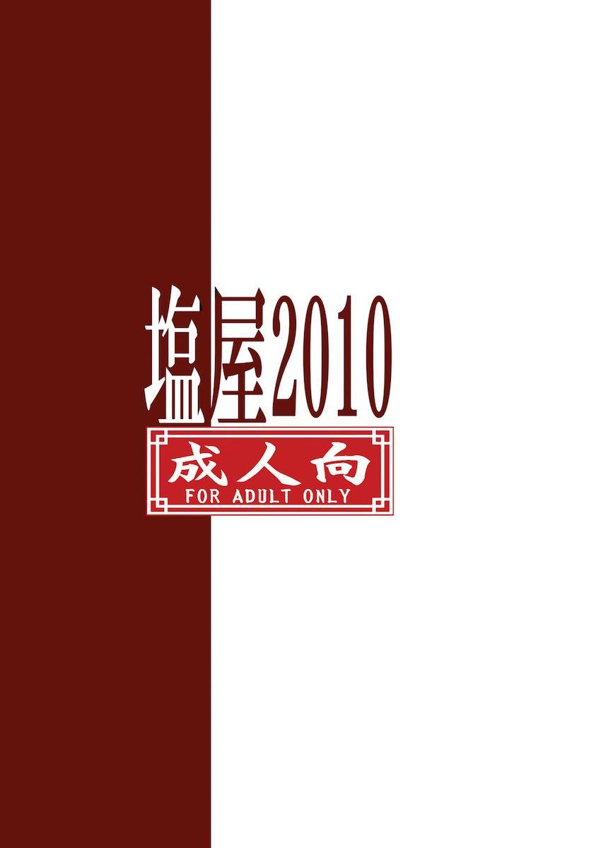 おちゃかい <> 023