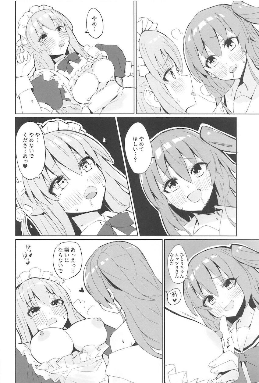 ぼっちちゃんと喜多ちゃんがメイド服・スク水・チャイナでコスプレ百合えっち <> 005