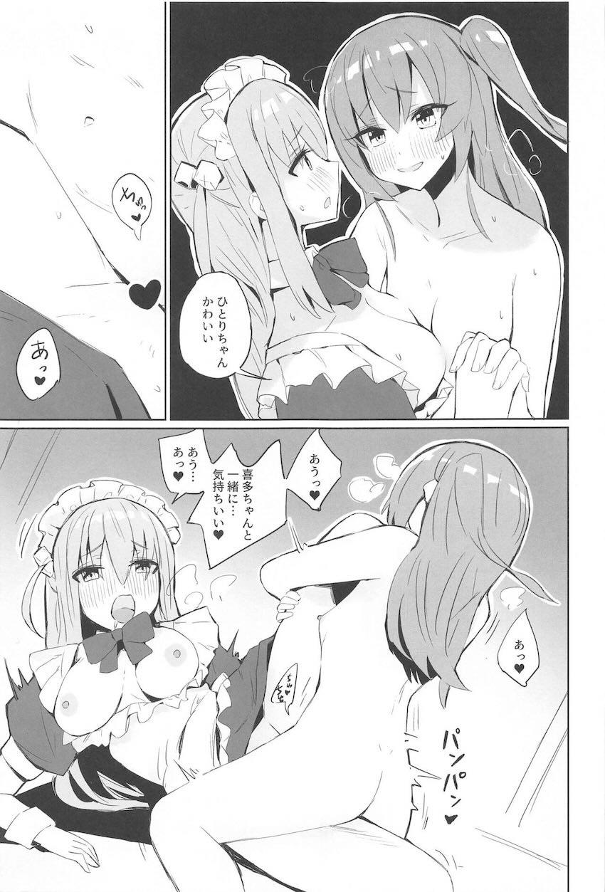ぼっちちゃんと喜多ちゃんがメイド服・スク水・チャイナでコスプレ百合えっち <> 006