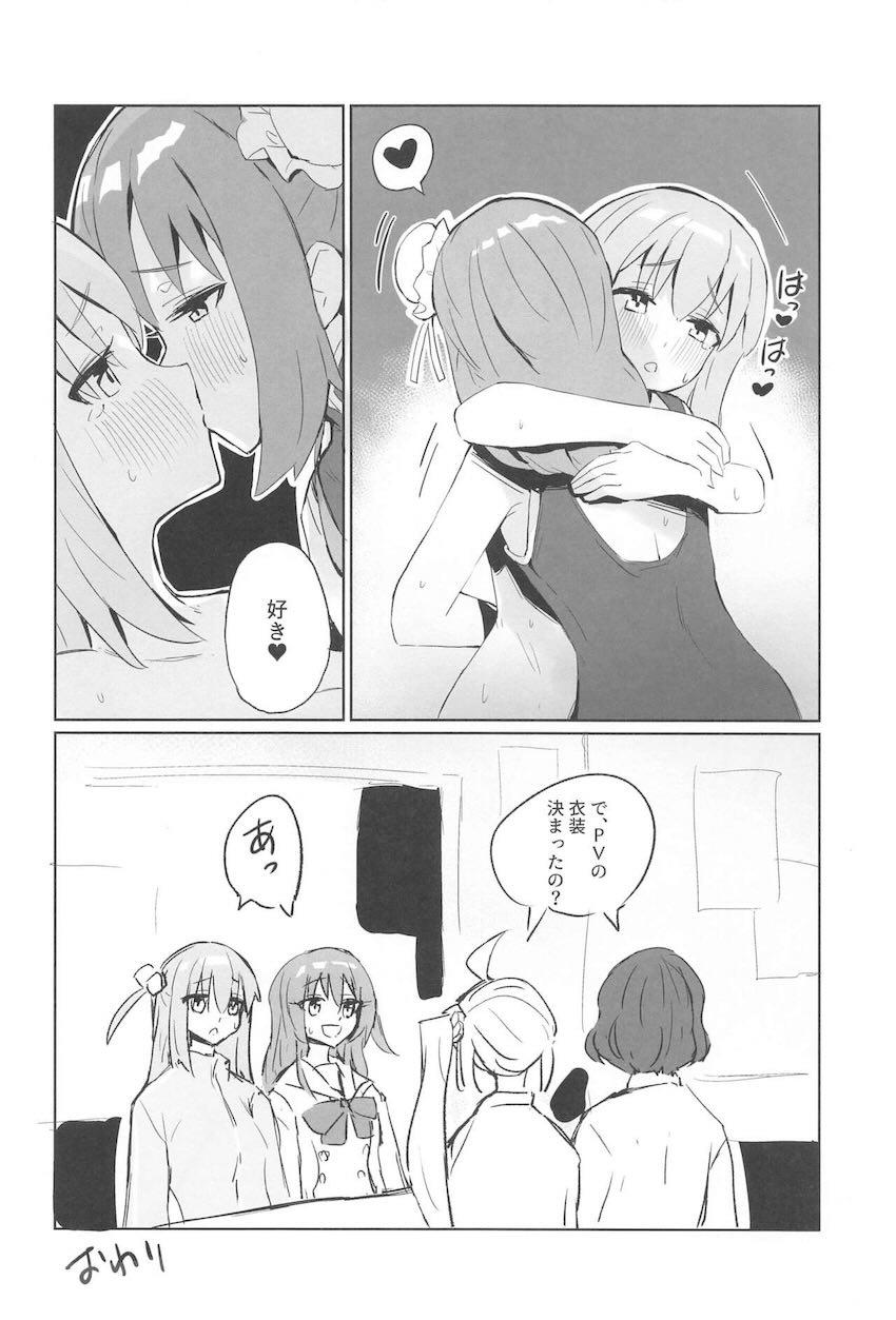 ぼっちちゃんと喜多ちゃんがメイド服・スク水・チャイナでコスプレ百合えっち <> 013