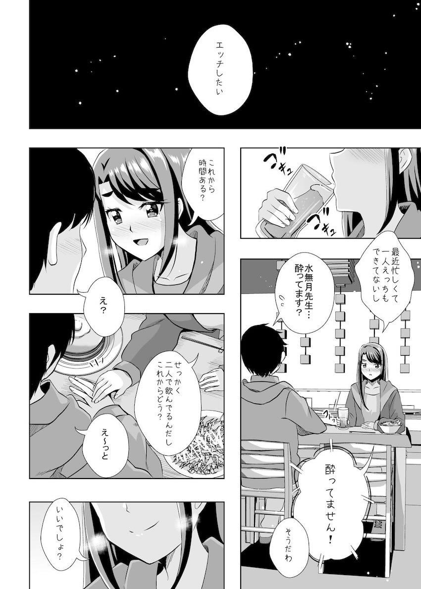 欲求不満の女医かれん先生に誘われてラブホえっち <> 002